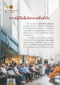 การเดินทางเพื่อสัมผัภาพโลก