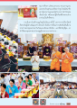 ทุนการศึกษาแด่พระมหาเถรและพระภิกษุสงฆ์