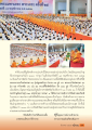 งานพิธีทําสักการะประจําปี ๒๕