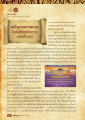 นวธรรมและความสำคัญของพระเดชพระคุณหลวงปู่