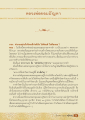 หลวงพ่ออตอบปัญหาเกี่ยวกับกำลังใจในการทำงาน