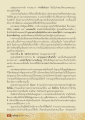 การทำงานเพื่อบุญและบารมี
