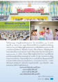 พิธีทอดผ้าป่าบำรุงวัด
