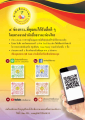 รับชม e-book และสื่อธรรมะ
