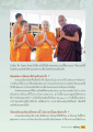 เทคนิคการเรียนบาสีและการนั่งสมาธิ