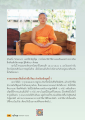 การบวชสมาธิและการฝึกสมาธิในชีวิตประจำวัน