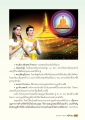 การสร้างเจดีย์และบุญจากพระสัมมาสัมพุทธเจ้า