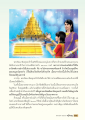พระสัมมาสัมพุทธเจ้ากับการสร้างเจดีย์ทราย