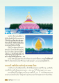 การสร้างเกาะแก้วเจดีย์สวรรค์