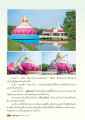 ความหมายของแก้วและเจดีย์สวรรค์