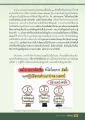 การจัดการกับความวิตกกังวลในยุคโควิด-19