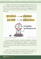 การทำให้ผ่องใสในวิกฤตโรคระบาด