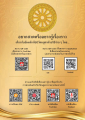 สวดธมมังกับปวดตนสูตร: วิธีง่าย ๆ