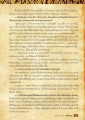 บทความเกี่ยวกับนันทนาการ