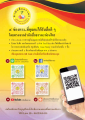 4 ช่องทางรับสื่อจากสำนักงานธรรมะ