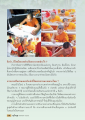 ชีวิตนักบวชและมุมมองเพื่อการดำรงอยู่