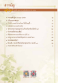 สารบัญประจำเดือนสิงหาคม พ.ศ. ๒๕๖๓