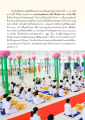 พิธีอุปสมบทและกิจกรรมของวัดพระธรรมกาย