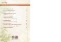สารบัญหนังสือ