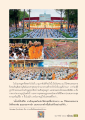 พิธีบูชาข้าวพระครบ 50 ปี วัดพระธรรมกาย