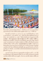 โครงการธรรมยาตรา ปีที่ ๘ รักษ์ธรรม ๕