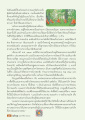 การปฏิบัติธรรมและการเปลี่ยนแปลงในชีวิต
