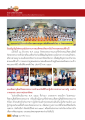 ข่าวสารเครือข่ายคณะศิษย์