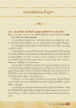 หลวงพ่อคูณปัญหา: ความประเสริฐของการให้พร