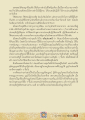 ผลบุญจากการทำบุญกับพระ