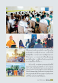 การค้นพบความสุขภายในผ่านการทำสมาธิ