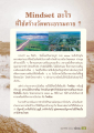 การสร้างบารมีในวัดพระธรรมกาย