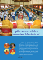 มูลนิธิธรรมกายถวายปัจจัย ๔ แด่คณะสงฆ์ในภาคใต้