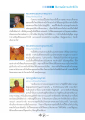 สัมภาษณ์ความประทับใจพระเดชพระคุณพระราชคุณาธาร
