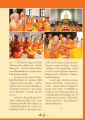 เส้นทางสู่สันติสุขภายในและสันติภาพโลก