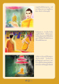 บรรลุธรรมและดอกบัวแดง