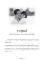 พระคุณแม่