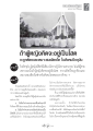 การอยู่เป็นโสดในสังคมไทย