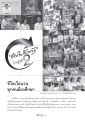 Dream in Dream : ฝันในฝัน