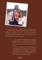 คุณตุ๊ก กำลังเอก: ตัวอย่างแห่งความสำเร็จ