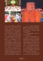 การค้นหาความหมายของชีวิตผ่านการบวช