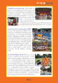โครงการครอบครัวอบอุ่น 2548