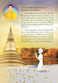 การสร้างเจดีย์และอานิสงส์ในพระไตรปิฎก