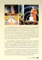 อานิสงส์จากการบูชาด้วยดอกกะดึงทอง