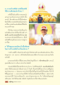 ความพิเศษของเจดีย์เกาะแก้วเจดีย์สวรรค์
