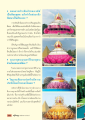 การเปลี่ยนแปลงสีบัวเจดีย์และการบรรจุพระบรมสารีริกธาตุ