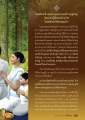 พระพากุลเกะและการสร้างบุญใหญ่