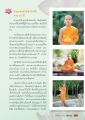 ชีวิตและความตั้งใจของสามเณรวิชญ์