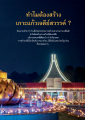 หน้า5