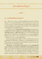 หลวงพ่อคำปัญหา: การดำเนินชีวิตและผลของกรรม
