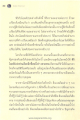 ความแตกต่างระหว่างหลักความละอายกับอัตตัปปะ